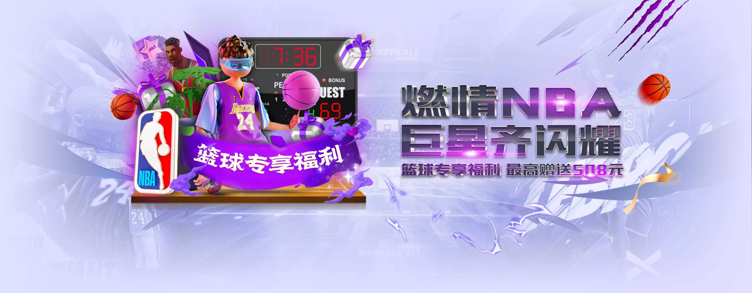 德信GAME BANNER2